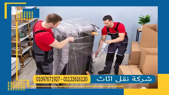 شركة نقل اثاث