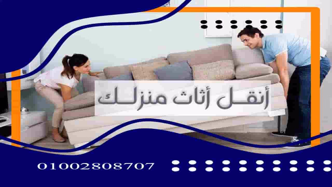 شركه نقل عفش بالونش نقل عفش