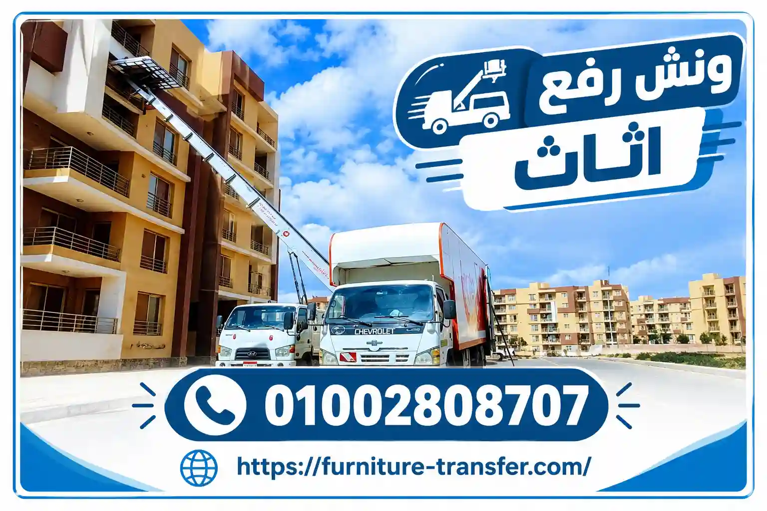 furniture lifting hoist.webp