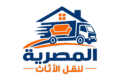 الشركة المصرية لنقل وتغليف الاثاث